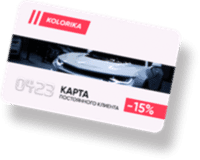 Скидки по дисконтной карте